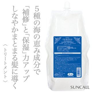 サンコール フェルエ シーリーフ トリートメント 1800g(業務用)--の