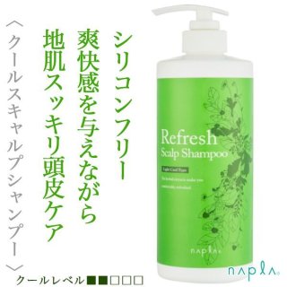 ナプラ リフレッシュ スキャルプシャンプー 4000mlの業務用通販