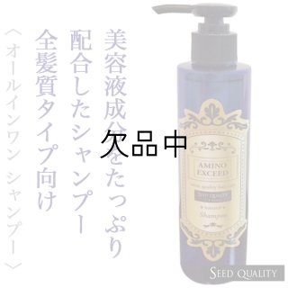 シードクオリティ アミノ エクシード シャンプー 200ml--のヘアケア通販
