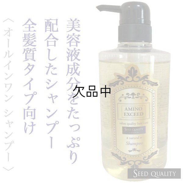 aminoexceed