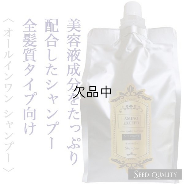aminoexceed