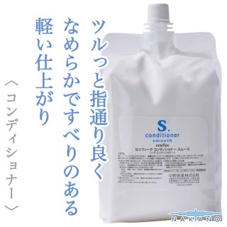 ナカノ エヌ リペアメントCA 1500g(業務用)--のヘアケア通販