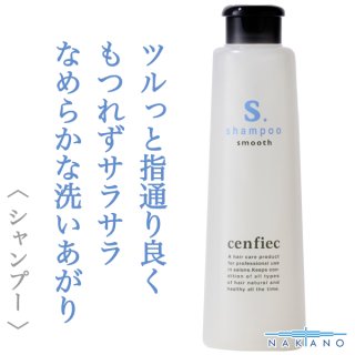 ナカノシャンプーのヘアケア通販