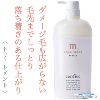 ナカノトリートメントのヘアケア通販