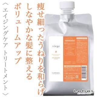 ルベルトリートメントのヘアケア通販