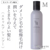 セフティ サンモニ スキャルプケア シャンプー モイスチャー 240ml--