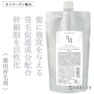 セフティ サンモニ スキャルプ エッセンス 300ml(レフィル)--の