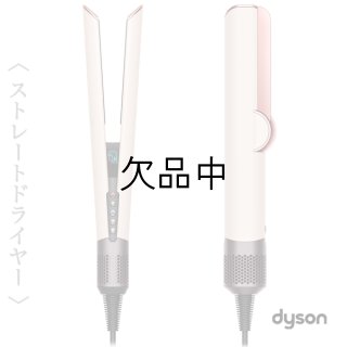 ダイソン Airstrait エアストレート (セラミックピンク)【送 料