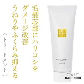 ハホニコ ストリートメント ソフト 400g ハホニコの通販・卸