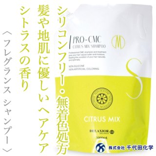 千代田化学 デラクシオ プロCMC シトラスミックス シャンプー 3000ml