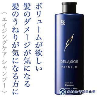 千代田化学 デラクシオ プレミアム シャンプー 1000ml--の