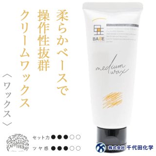 千代田化学 デラクシオ イプル ナチュラル チューニング セラム 95g