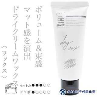 千代田化学 デラクシオ イプル ナチュラル チューニング セラム 95g