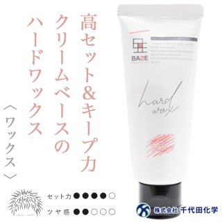 千代田化学 デラクシオ ベース ヘリテージ ミディアムワックス 80g--の