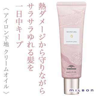 ミルボン ミインカール アイロンキープ プライマー 02 40ml--の