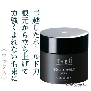 ルベル ジオ フォーム ソリッドホールド 200g--のヘアケア通販