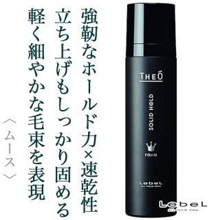 ルベル ヘアメイクアクア ムースナチュラル170g--のヘアケア通販 ルベル ヘアメイクアクア ムースナチュラル170g--のヘアケア通販
