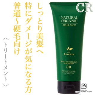 パシフィックプロダクツ アブリーゼ ナチュラルオーガニック ヘア