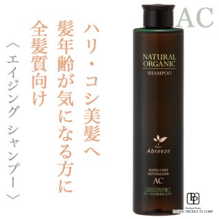 アブリーゼ ナチュラルオーガニック へアエマルジョン ＴＲ6本セット 新品未開封 パシフィックプロダクツ アブリーゼ ナチュラルオーガニック へ