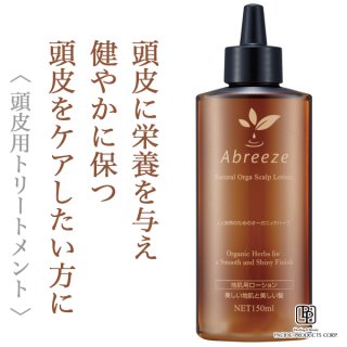 渋久d330 プロ仕様 アブリーゼ ナチュラルオーガニック シャンプー＆ヘアパック AC/ハリ・コシ/エイジングケア用 2点セット 美容室 理容 アブリーゼ NオーガニックシャンプーAC パシフィックプロダクツ 本体