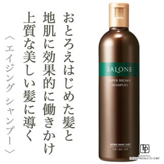 パシフィックプロダクツ サローネ スーパーブラウン シャンプー パシフィックプロダクツ サローネ スーパーブラウン シャンプー
