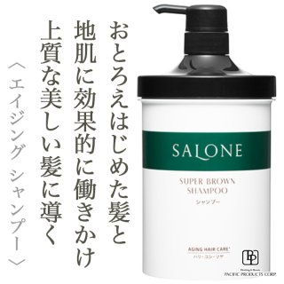 パシフィックプロダクツ サローネ スーパーブラウン シャンプー