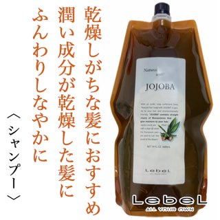 Amazon | ルベル ナチュラル ヘアトリートメント ウィズ RP
