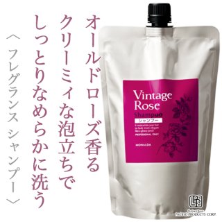 モナルダ ヴィンテージローズ シャンプー＆ヘアマスクセット 楽天市場】パシフィックプロダクツ モナルダ ヴィンテージローズ