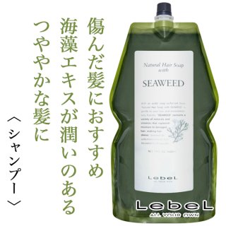 ルベル ナチュラルヘア トリートメント ウィズRP 1600ml