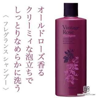 モナルダ ヴィンテージローズ シャンプー＆ヘアマスクセット 楽天市場】パシフィックプロダクツ モナルダ ヴィンテージローズ