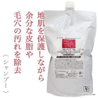 パシフィックプロダクツ サローネ スーパーブラウン シャンプー パシフィックプロダクツ サローネ スーパーブラウン シャンプー