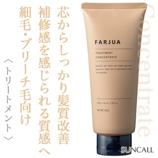 サンコール ファルジュア トリートメント コンセントレート 500g