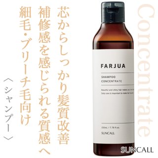 サンコール ファルジュア シャンプー コンセントレート 500ml
