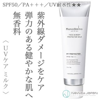 ニューウェイジャパン ナノアミノ UVミルクプロテクター セラム