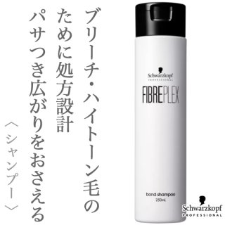 シュワルツコフシャンプーのヘアケア通販