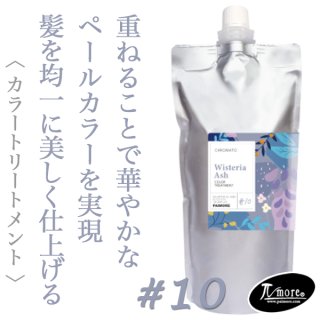 パイモア クロマト カラートリートメント(ライラック)500g--のヘアケア通販
