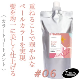 たまご カラートリートメント4点セット 楽天市場】くれいじーまぐねっと プロデュース【 公式 】 YUCHAG