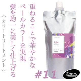 パイモア クロマト カラートリートメント(ライラック)500g--のヘアケア通販