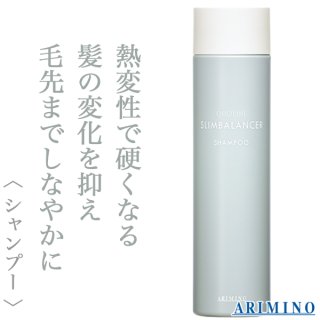 アリミノ クオライン スリムバランサー トリートメント 200g--の