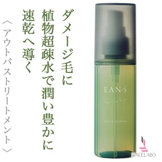洗い流さないトリートメントのヘアケア通販の特集