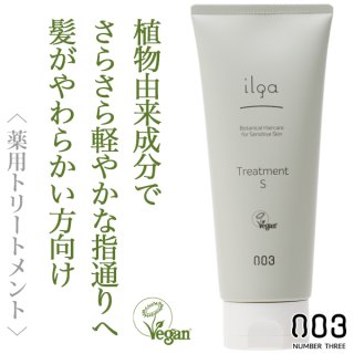 トリートメント usaginomonaco GINZUBA】3ステップ トリートメント -の商品詳細 | 蔦屋書店