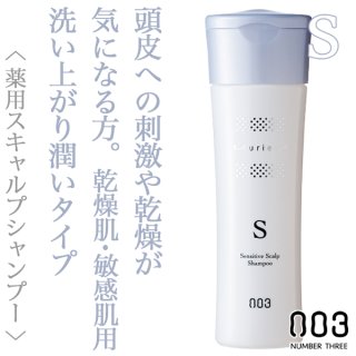 ナンバースリー イルガ 薬用シャンプー 250ml--のヘアケア通販