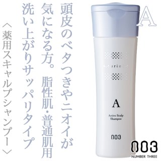 再再値下げ！ナンバー3　ミュリアム　薬用スカルプシャンプートリートメントセット WELLBEING EC ONLINE 【 ミュリアム 薬用スカルプシャンプーA