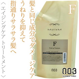 資生堂　サブリミック　新エアリーフロー(T)　2点セット 資生堂 サブリミック エアリーフロー マスク T 200g (ヘア