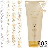 ナンバースリー ミュリアム ゴールド トリートメントV 200g--
