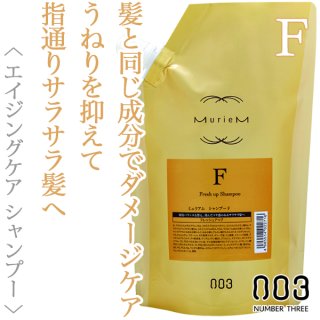ナンバースリー ミュリアム ゴールド シャンプーH 660ml--のヘアケア通販