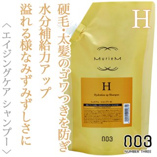 ハホニコ キラメトゥインクル トリートメント NO.3 1000g
