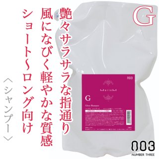 ナンバースリー ミュリアム トリートメントM 3000g(業務用)--の