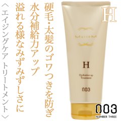ナンバースリー ミュリアム ゴールド トリートメントH 200g--