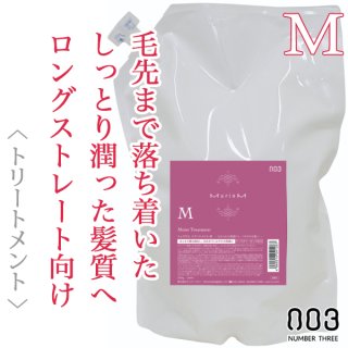 ナンバースリー ミュリアム トリートメントM 3000g(業務用)--の